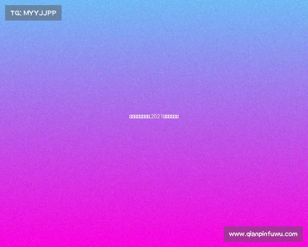 中超赛事市场评估,2021中超竞赛规则